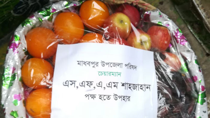 মাধবপুরে করোনায় আক্রান্তদের ফলের ঝুড়ি পাঠালেন উপজেলা চেয়ারম্যান
