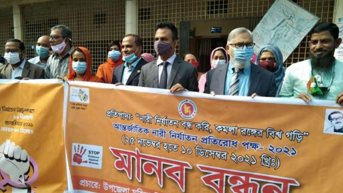 মাধবপুরে আন্তর্জাতিক নারী নির্যাতন প্রতিরোধ দিবস পালিত