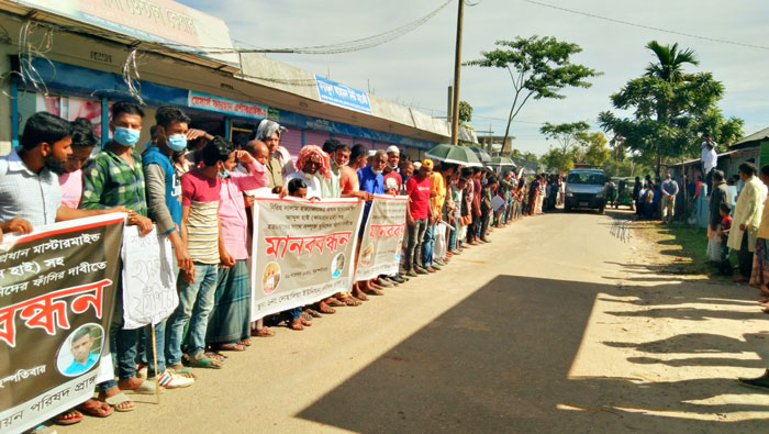 দোয়ারায় প্রতিপক্ষকে ফাঁসাতে বাড়ির কেয়ারটেকারকে খুন: এলাকাবাসীর মানববন্ধন