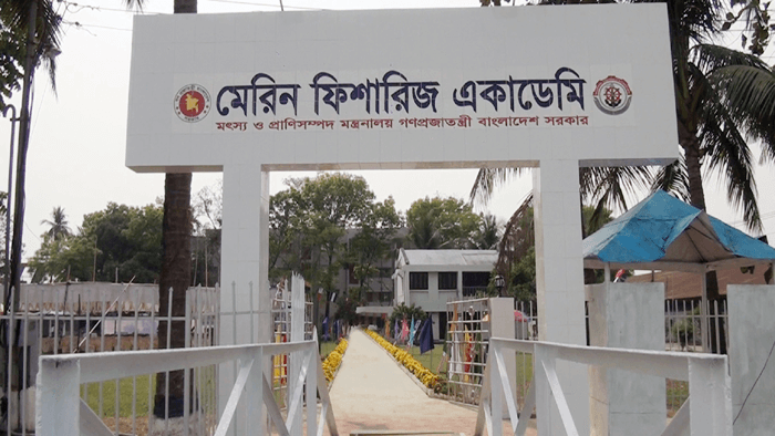 চট্টগ্রাম মেরিন ফিশারিজ একাডেমিতে চাকরি সুযোগ