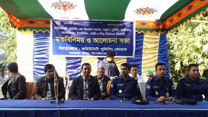 নাচোলে কমিউনিটি পুলিশিংয়ের মতবিনিময় সভা
