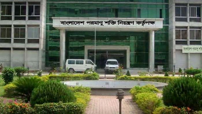 চাকরি দেবে পরমাণুশক্তি নিয়ন্ত্রণ কর্তৃপক্ষ