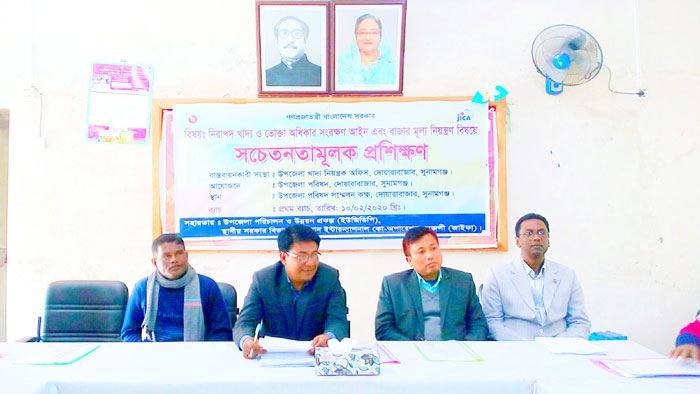 ভােক্তা অধিকার সংরক্ষণ আইনে বাজারমূল্য নিয়ন্ত্রণ বিষয়ক প্রশিক্ষণ