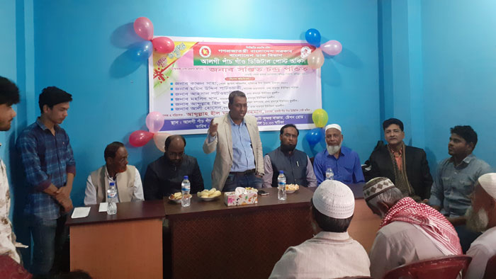 রামপুরে আলগী পাঁচগাঁ ডিজিটাল পোস্ট অফিসের উদ্বোধন