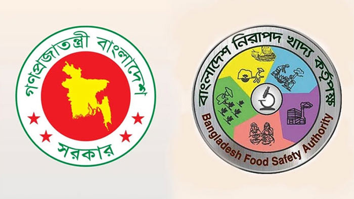 নিরাপদ খাদ্য কর্তৃপক্ষে চাকরির সুযোগ