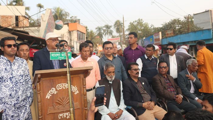 শেরপুর জেলা আওয়ামী লীগের প্রতিবাদ সমাবেশ