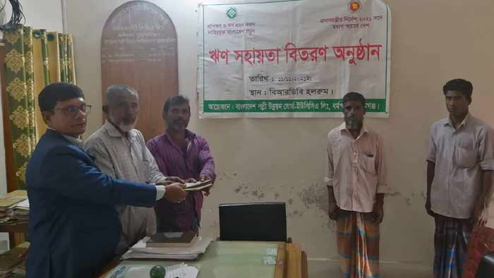 ধর্মপাশায় বিআরডিবির ঋণ সহায়তা বিতরণ