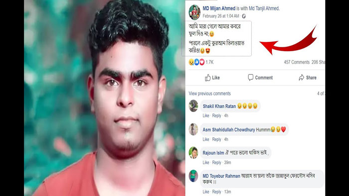 মৃত্যু নিয়ে স্ট্যাটাস, মোটরসাইকেল দুর্ঘটনায় নিহত যুবক