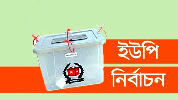সিলেটে তৃতীয় দফায় ইউপি নির্বাচনে হাড্ডা হাড্ডি লড়াই