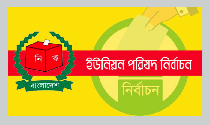 শিবগঞ্জের দুর্লভপুর ইউনিয়নের নির্বাচন স্থগিত