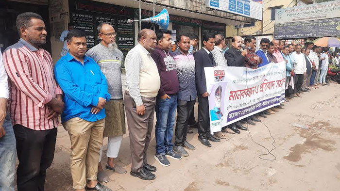 ব্রাহ্মণবাড়িয়ায় সাংবাদিকদের মানববন্ধন