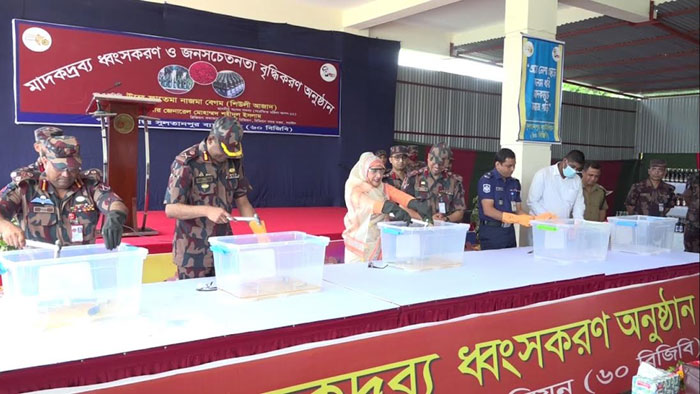 ব্রাহ্মণবাড়িয়ায় প্রায় ২৪ কোটি টাকার মাদকদ্রব্য ধ্বংসকরণ
