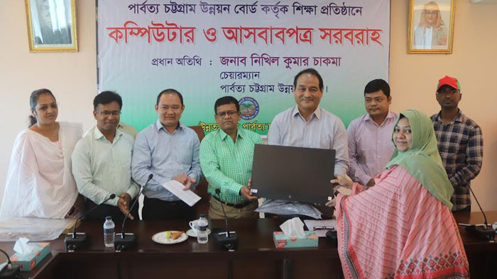 পার্বত্য চট্টগ্রাম উন্নয়ন বোর্ডের অর্থায়নে কম্পিউটারসহ আাসবাবপত্র বিতরণ