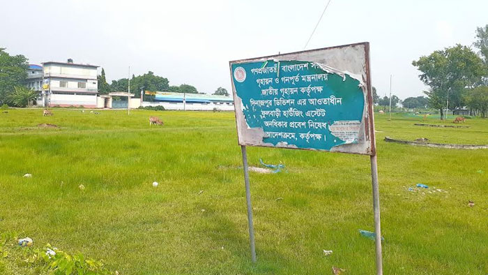 ফুলবাড়ীর ১২ একর জমি নিয়ে উপশহর প্রকল্প ৪৩ বছরেও হয়নি বাস্তবায়ন