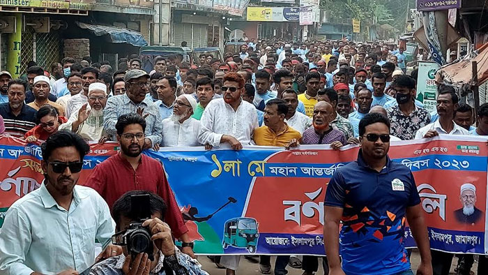 ইসলামপুরে মহান মে ও আন্তর্জাতিক শ্রমিক দিবস পালিত