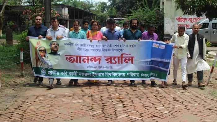 নজরুল বিশ্ববিদ্যালয়ে পদ্মা সেতুর উদ্বোধনকে ঘিরে নানা আয়োজন
