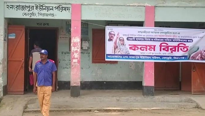 বেলকুচিতে সন্ত্রাসী হামলার বিচার ও বহিস্কারের দাবিতে কলম বিরতি