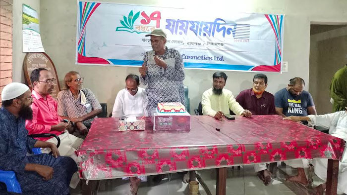 সিরাজগঞ্জের রায়গঞ্জে যায়যায়দিনের ১৭তম প্রতিষ্ঠা বার্ষিকী পালিত