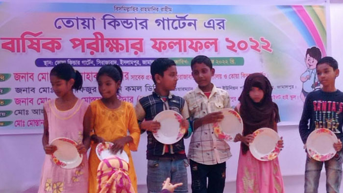 ইসলামপুরে তোয়া কিন্ডারগার্টেন বার্ষিক পরীক্ষা ফলাফল