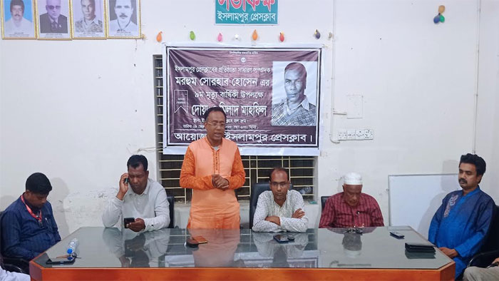 ইসলামপুর প্রেসক্লাবের প্রতিষ্ঠাতা সা:সম্পাদক সোহরাব হোসেনের ৯ম মৃত্যু বার্ষিকী