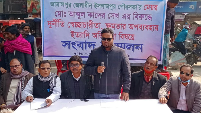 ইসলামপুর পৌর মেয়রের বিরুদ্ধে ১১ কাউন্সিলরের সংবাদ সম্মেলন