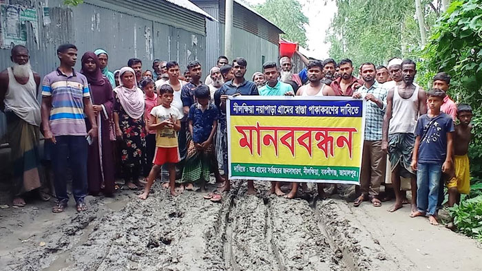 বকশীগঞ্জে কাঁচা রাস্তা পাকা করণের দাবিতে মানববন্ধন