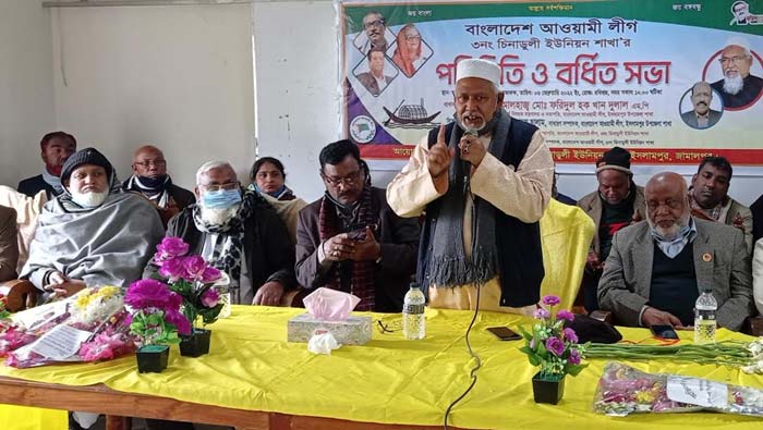 ইসলামপুরে চিনাডুলী ইউনিয়নে আওয়ামীলীগের পরিচিতি ও বর্ধিত সভা অনুষ্ঠিত