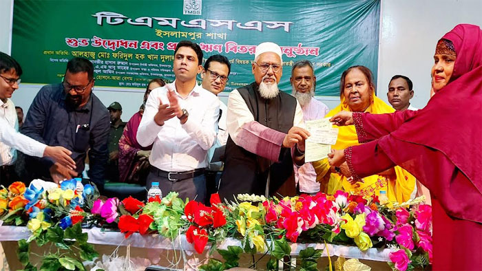 ইসলামপুরে টিএমএসএস শাখার উদ্বোধন ও ঋণ বিতরণ