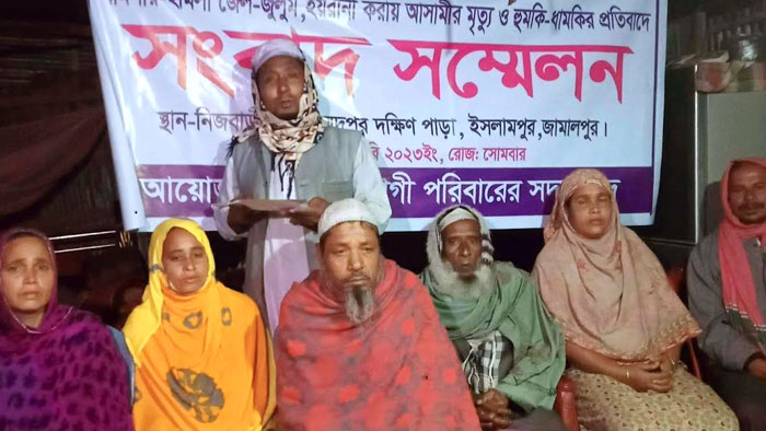 ইসলামপুরে প্রতিপক্ষের মামলা আসামীর মৃত্যু ও হুমকি-ধামকির প্রতিবাদে সংবাদ সম্মেলন