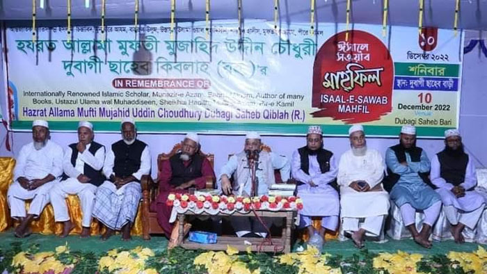 দুবাগী ছাহেব বাড়িতে দ্বিতীয় বার্ষিক ঈসালে সাওয়াব মাহফিল সম্পন্ন