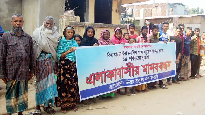 ১৫টি পরিবারের গ্যাস সংযোগ বিচ্ছিন্ন করায় উত্তর বালুচরে মানববন্ধন