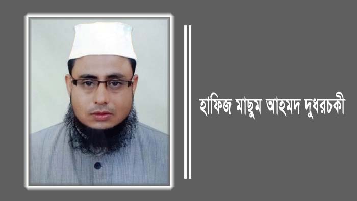 যেসব পাপে রাসুল (সা.) অভিশাপ দিয়েছেন
