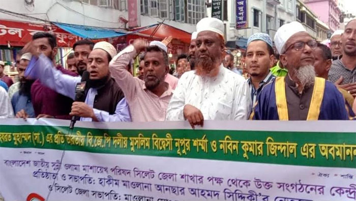 মহানবীকে নিয়ে কটুক্তির প্রতিবাদে সিলেটে বিক্ষোভ মিছিল