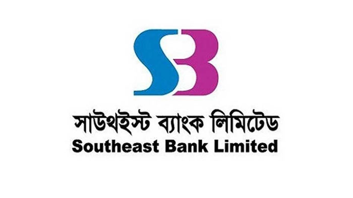 স্নাতক পাসে সাউথইস্ট ব্যাংকে চাকরির সুযোগ