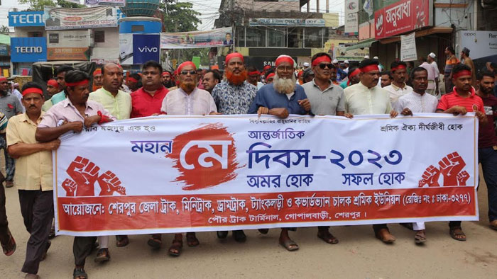 মহান মে দিবস উপলক্ষে শেরপুরে জেলা ট্রাক শ্রমিক ইউনিয়নের বর্ণাঢ্য র&zwnj;্যালি