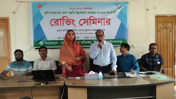 শিবগঞ্জে কৃষি আবহাওয়া তথ্য পদ্ধতি উন্নতকরণ রোভিং সেমিনার