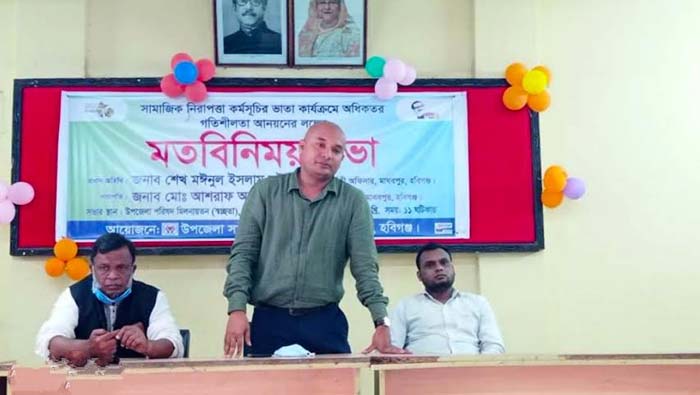 মাধবপুরে ভাতার গতিশীলতা আনয়নের লক্ষ্যে মতবিনিময় সভা
