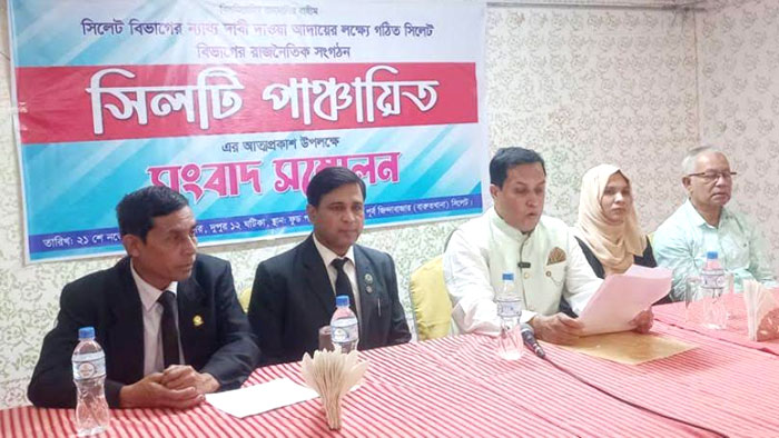 নতুন রাজনৈতিক দলের আত্মপ্রকাশ, ১৯ আসনে প্রার্থী দিচ্ছে আগামী সংসদ নির্বাচনে