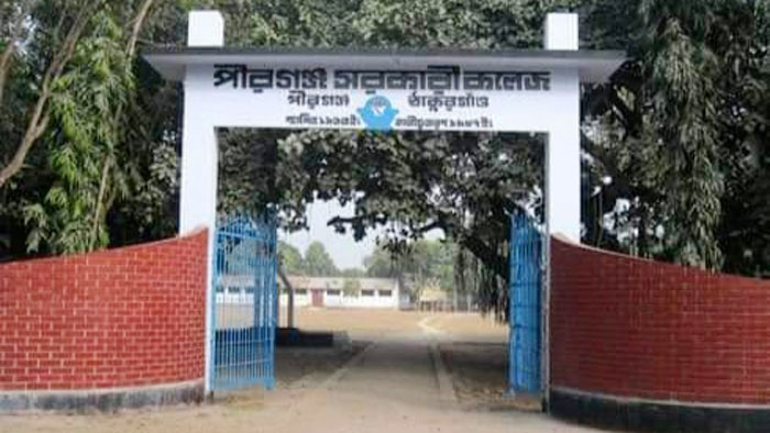 পীরগঞ্জ সরকারী কলেজে অধ্যক্ষ সহ ২৫ শিক্ষকের পদ শুন্য, বিপাকে ১৯ হাজার শিক্ষার্থী