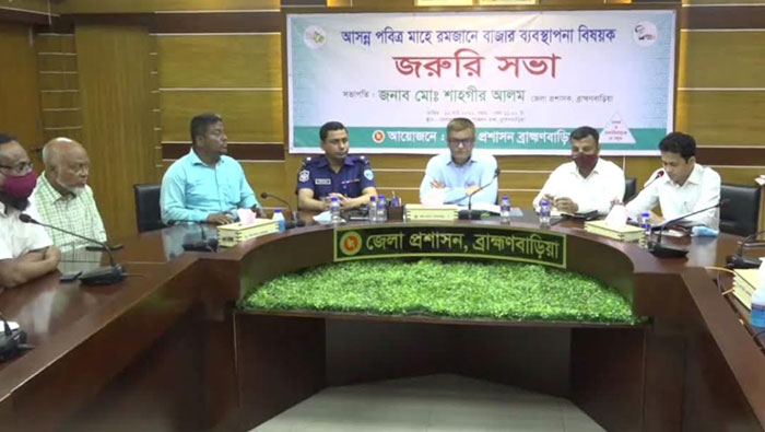 ব্রাহ্মণবাড়িয়ায় বাজার স্থিতিশীলে কন্ট্রোল রুম চালু