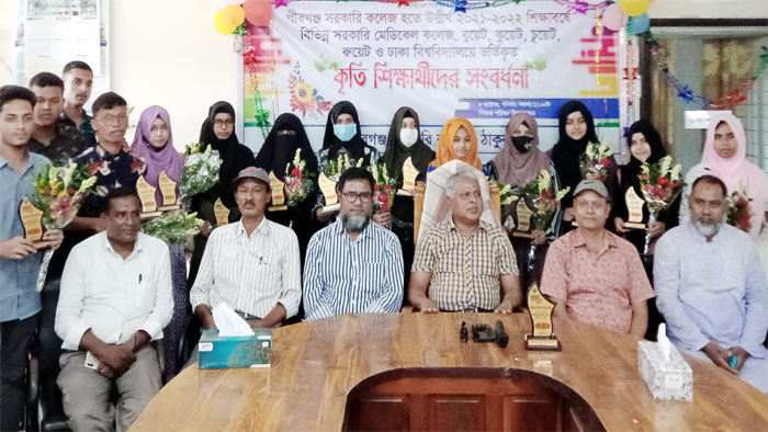 ঠাকুরগাঁওয়ে মেডিকেল ও বিশ্ববিদ্যালয়ে চান্স পাওয়া ১৬জন কৃতি শিক্ষার্থীকে সংবর্ধনা