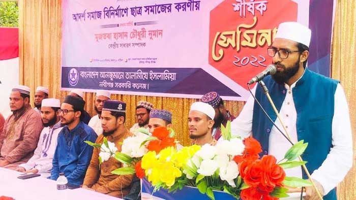 &lsquo;রাসূল (সা.) এর আদর্শ বাস্তবায়নের মাধ্যমেই সুন্দর সমাজ বিনির্মাণ করা সম্ভব&rsquo;