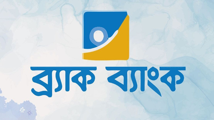 বিভিন্ন সুযোগ-সুবিধা দিয়ে চাকরি দিচ্ছে ব্র্যাক ব্যাংক