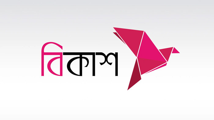 বিকাশে চাকরির সুযোগ, নিয়োগ ঢাকায়