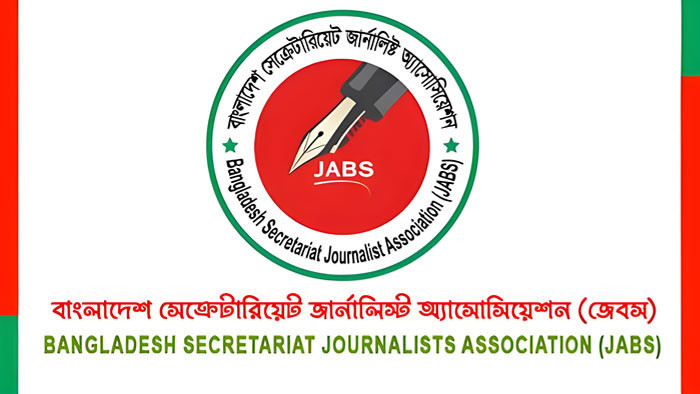 ডিআরইউতে সন্ত্রাসী হামলার প্রতিবাদ জানিয়েছে ‘জেবস’