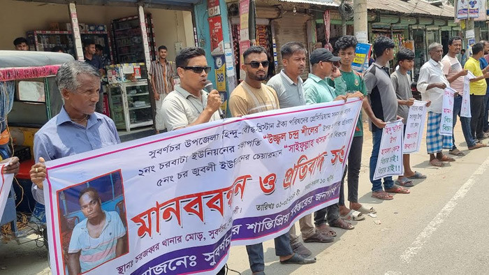 নোয়াখালীর সুবর্ণচরে ইউপি চেয়ারম্যানের বিরুদ্ধে মানববন্ধন