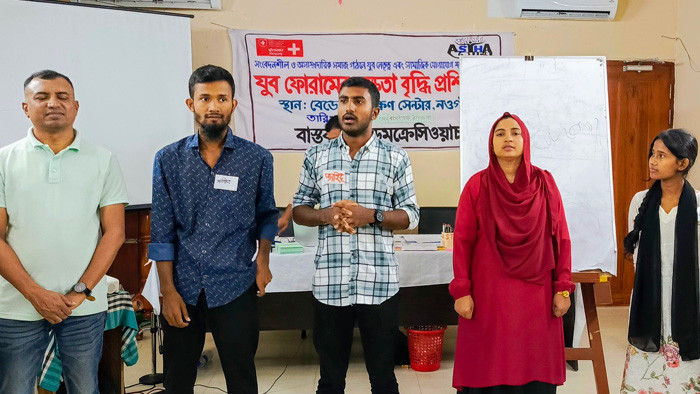 নওগাঁয় যুব ফোরামের দক্ষতা বৃদ্ধিতে তিন দিনের প্রশিক্ষণ শুরু