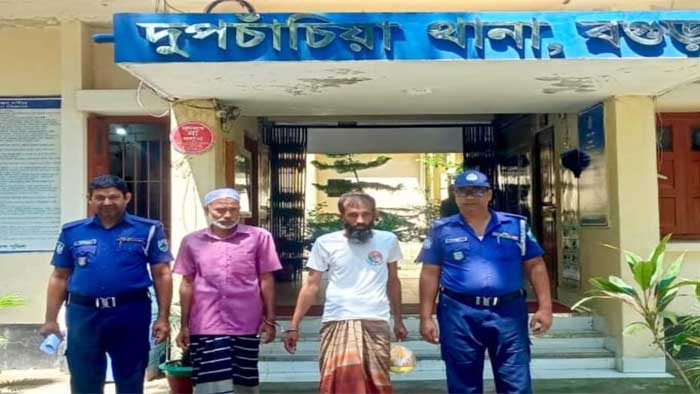 বগুড়ার দুপচাঁচিয়ায় সাজাপ্রাপ্ত ২ আসামি গ্রেপ্তার