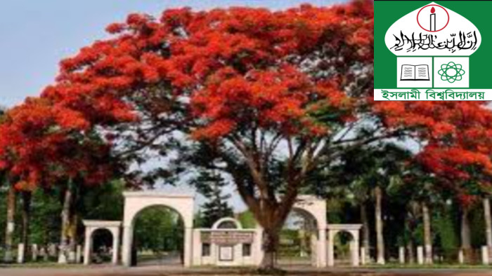 ইসলামী বিশ্ববিদ্যালয়ের স্মার্ট কার্ড বিতরণ শুরু, তথ্য চেয়ে প্রজ্ঞাপন