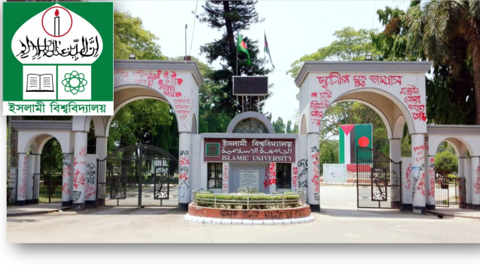 ইবিতে বুদ্ধপূর্ণিমার ছুটিতে রদবদল, বন্ধ থাকছে ১১ মে
